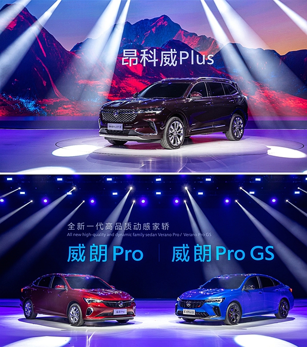 全新中型SUV別克昂科威Plus艾維亞、全新別克威朗Pro及威朗Pro GS全球首發(fā)亮相。