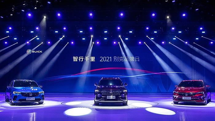 2021別克品牌日活動開啟品牌“智行千里”新征程。