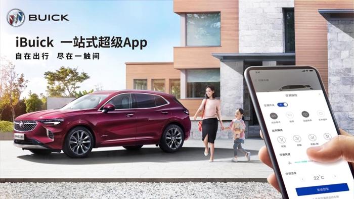 別克手機(jī)應(yīng)用iBuick超級App打造一站式移動出行服務(wù)平臺。